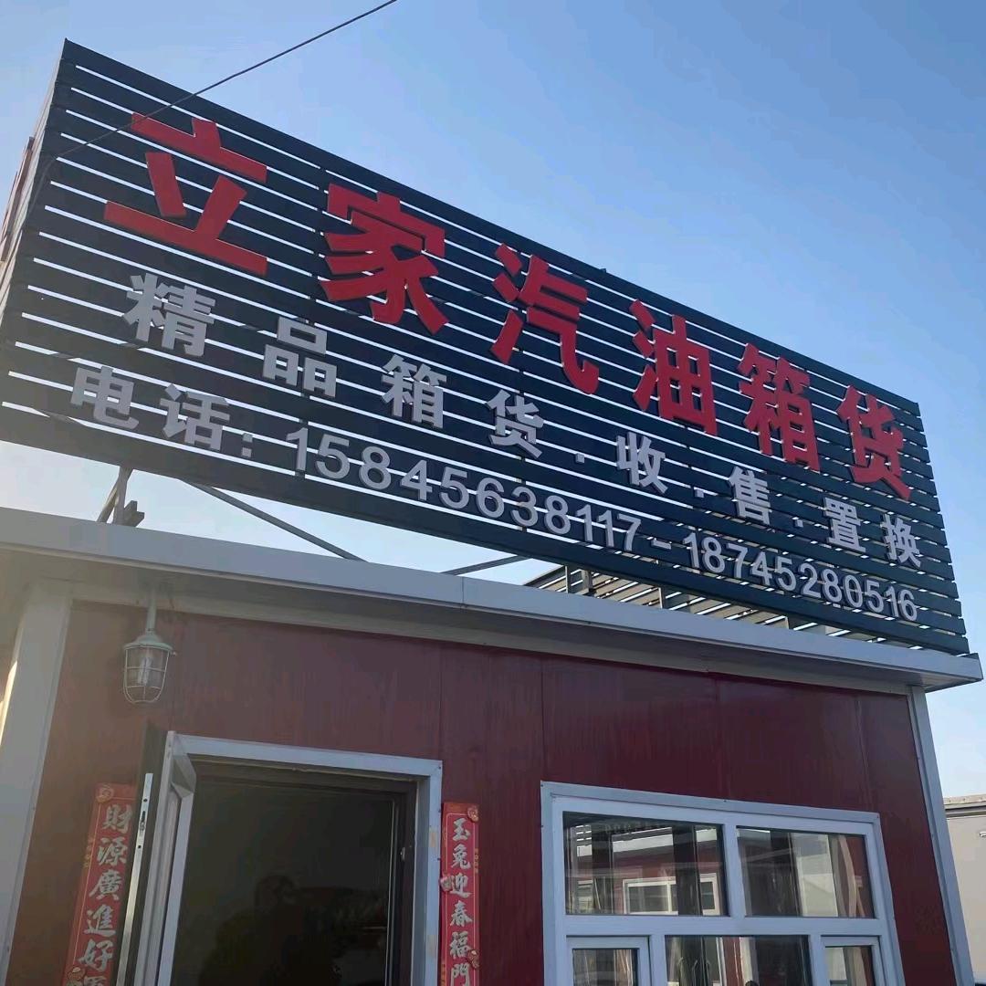 立家汽油二手精品货车