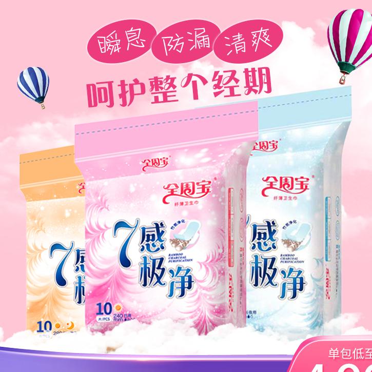 全周宝官方旗舰店