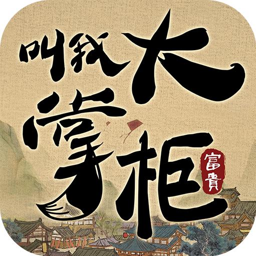 大掌柜生活馆