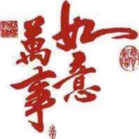 内蒙古贞恒商贸有限公司