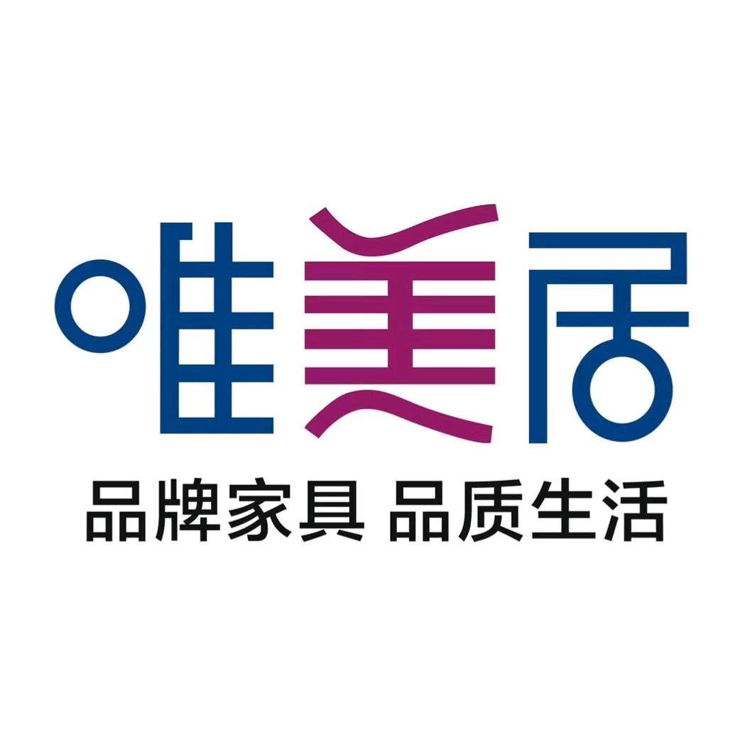 唯美居家居