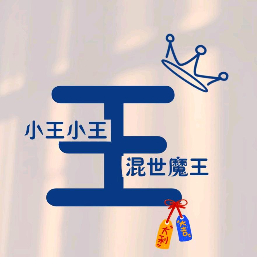 唯一´_>`路