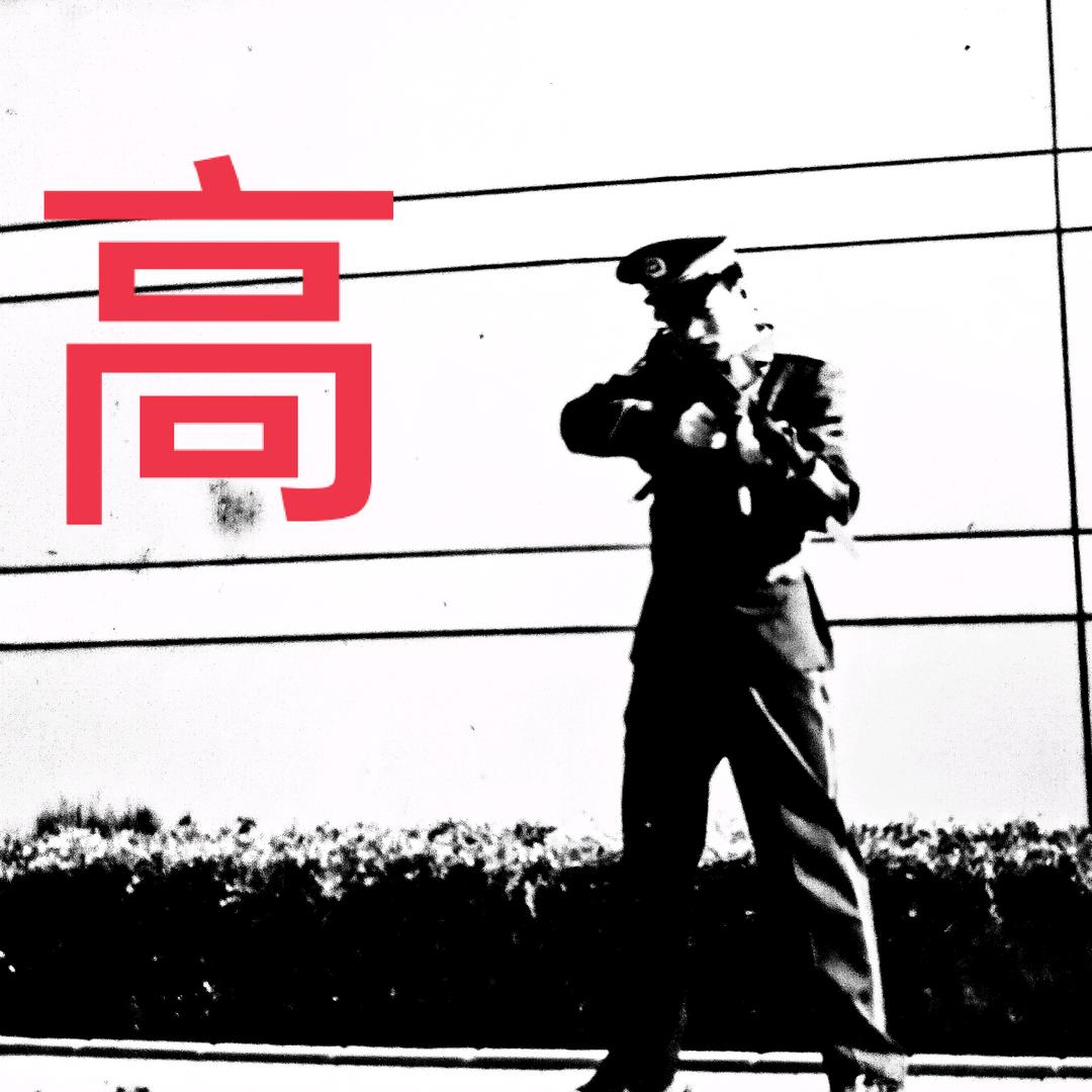🚶🚶1986