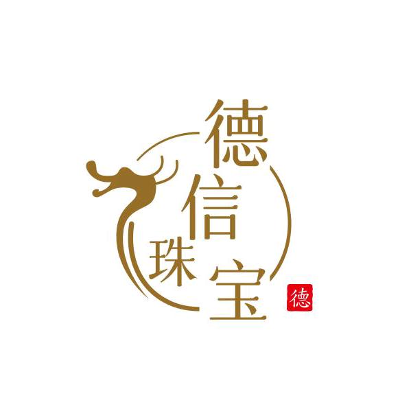 德信珠宝翡翠手镯