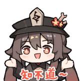 🥔非酋马铃薯