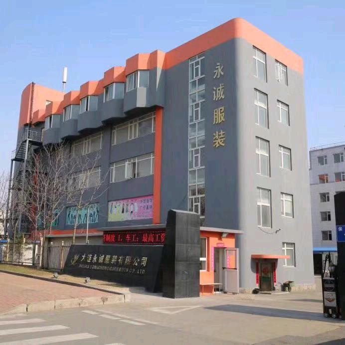 大连永诚服装有限公司（仅此1个号）