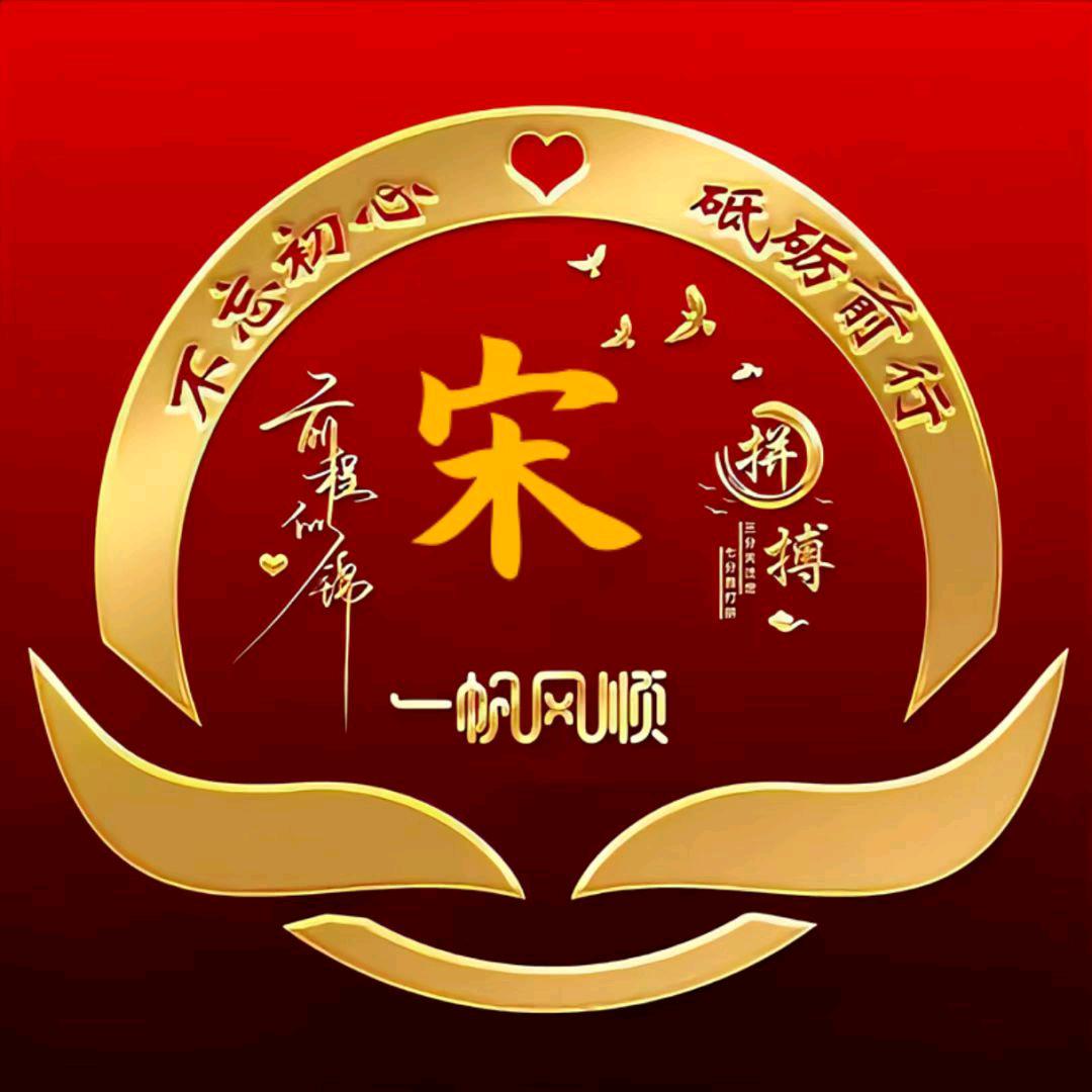 syx宋玉新