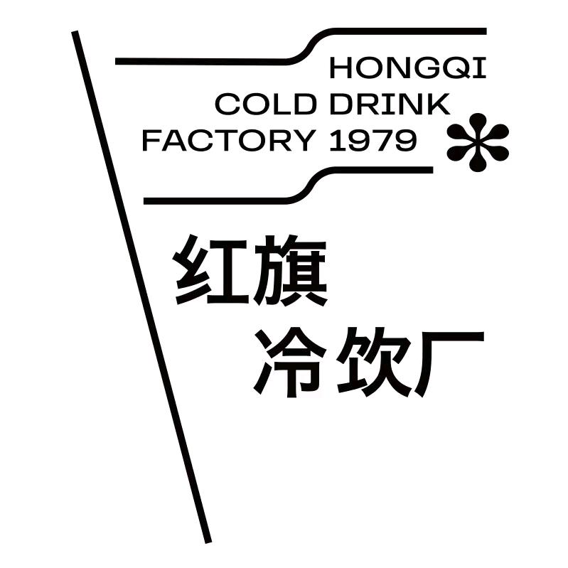 红旗冰淇淋旗舰店