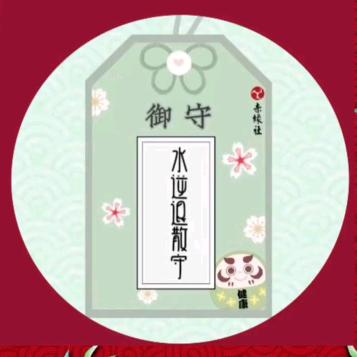 修行日综