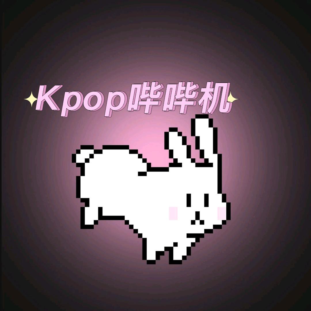 kpop哔哔机