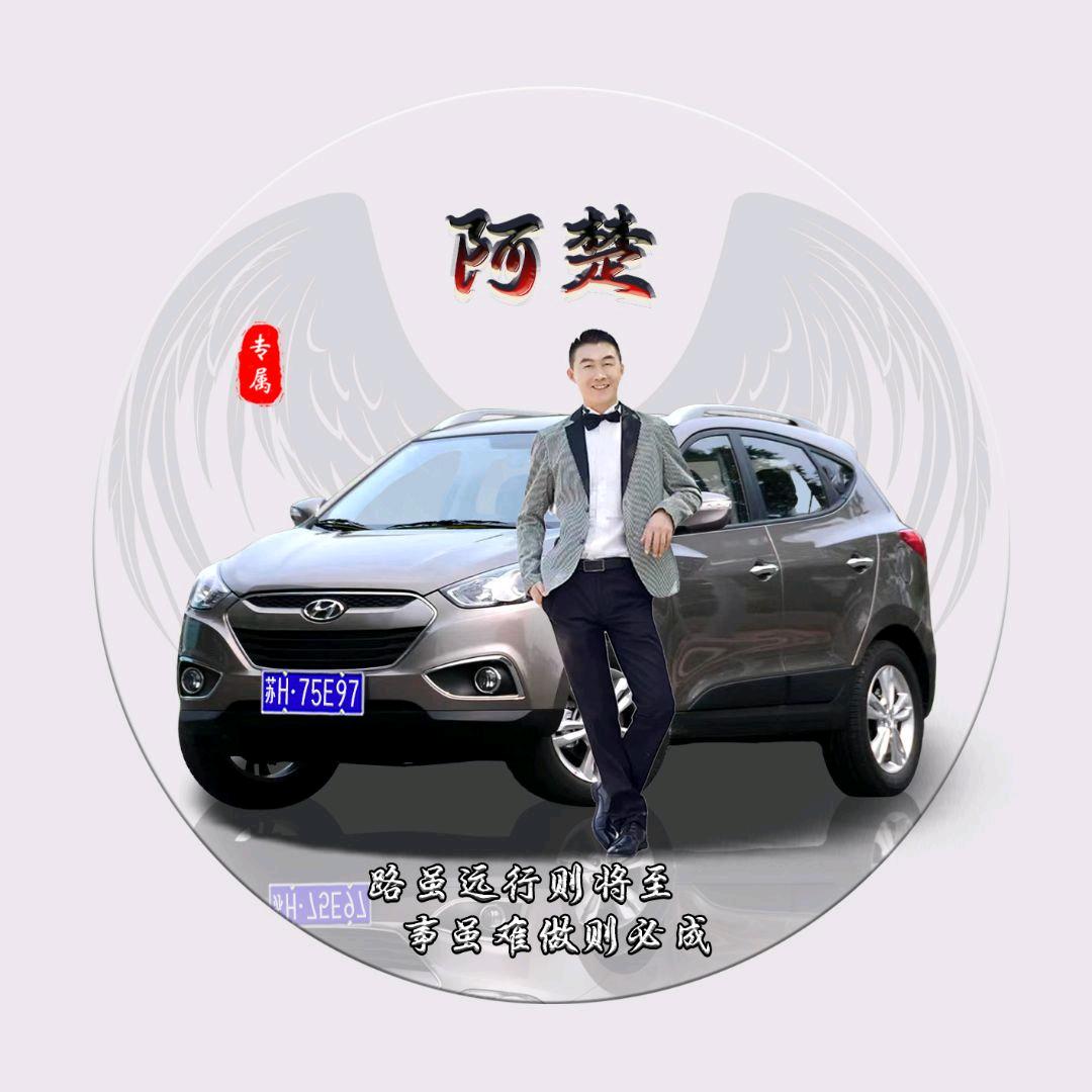 楚