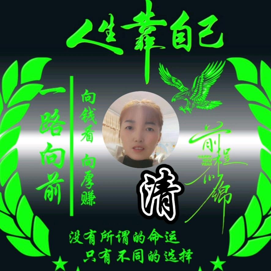 清姐(拒私聊)