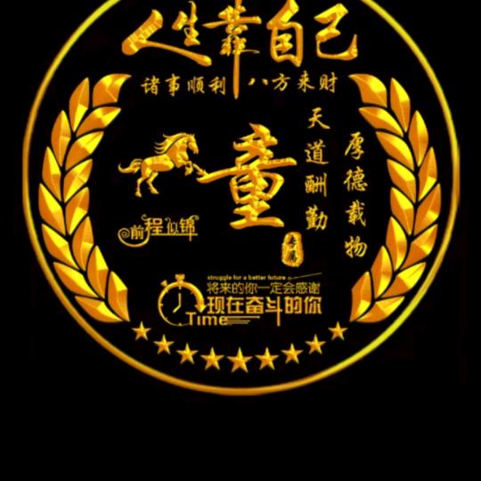 童二哥