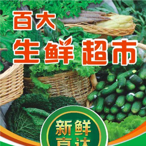胡集肉霸（胡集农贸市场店）
