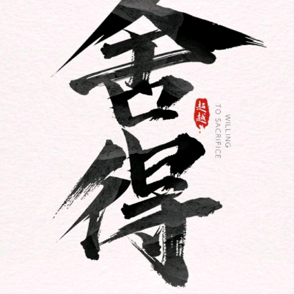 取一杯天上水