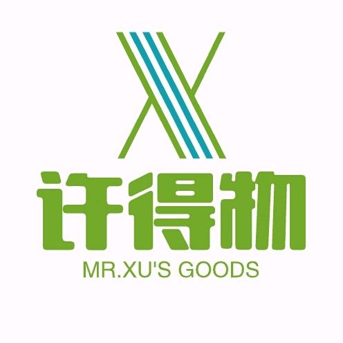 許得物