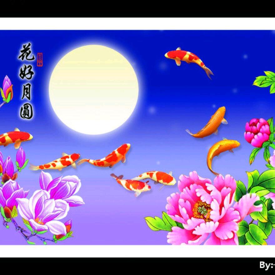 花好月圆