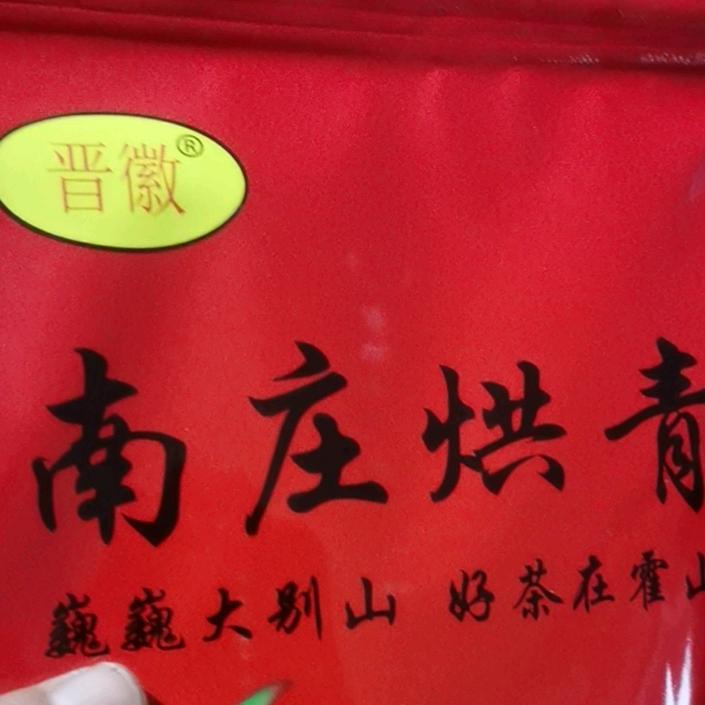 晋徽有好大叶茶