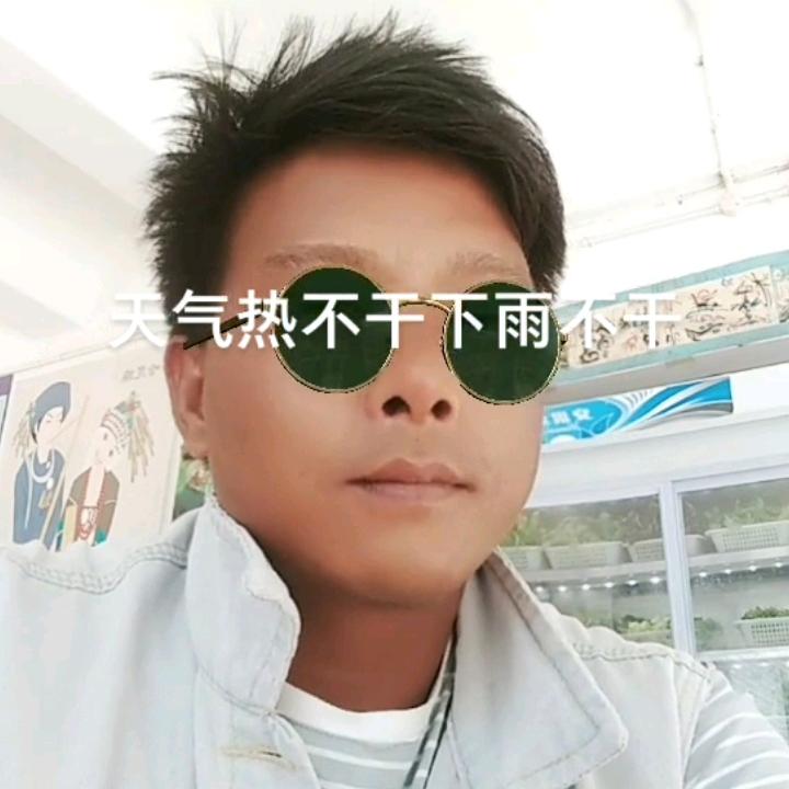 单身贵族