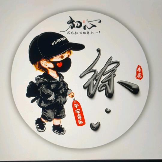 一路小跑（执念）