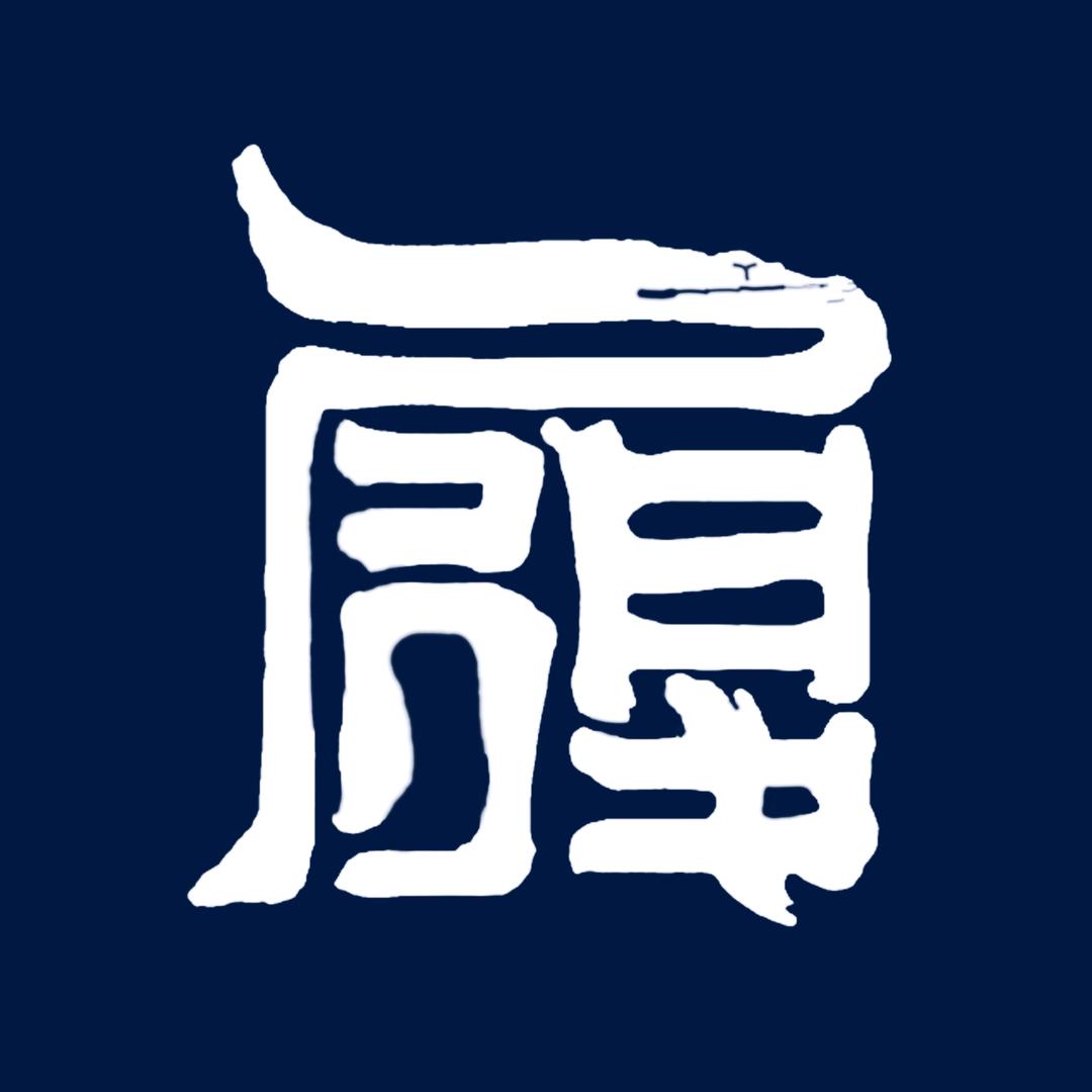履定制舞服设计
