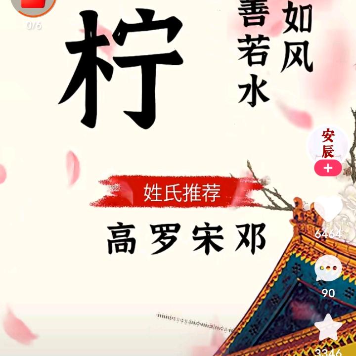 古人西辞790