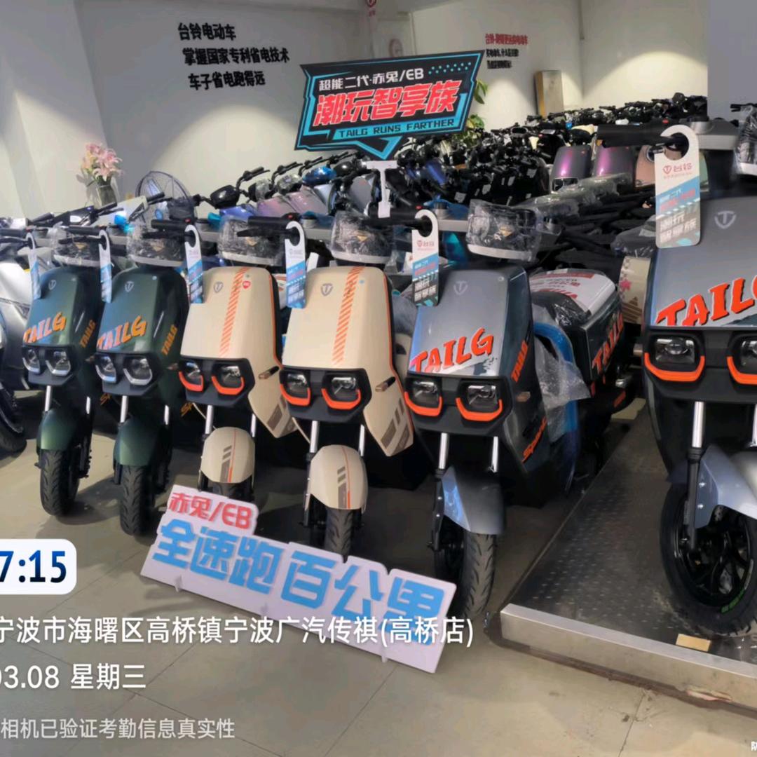 宁波高桥台铃