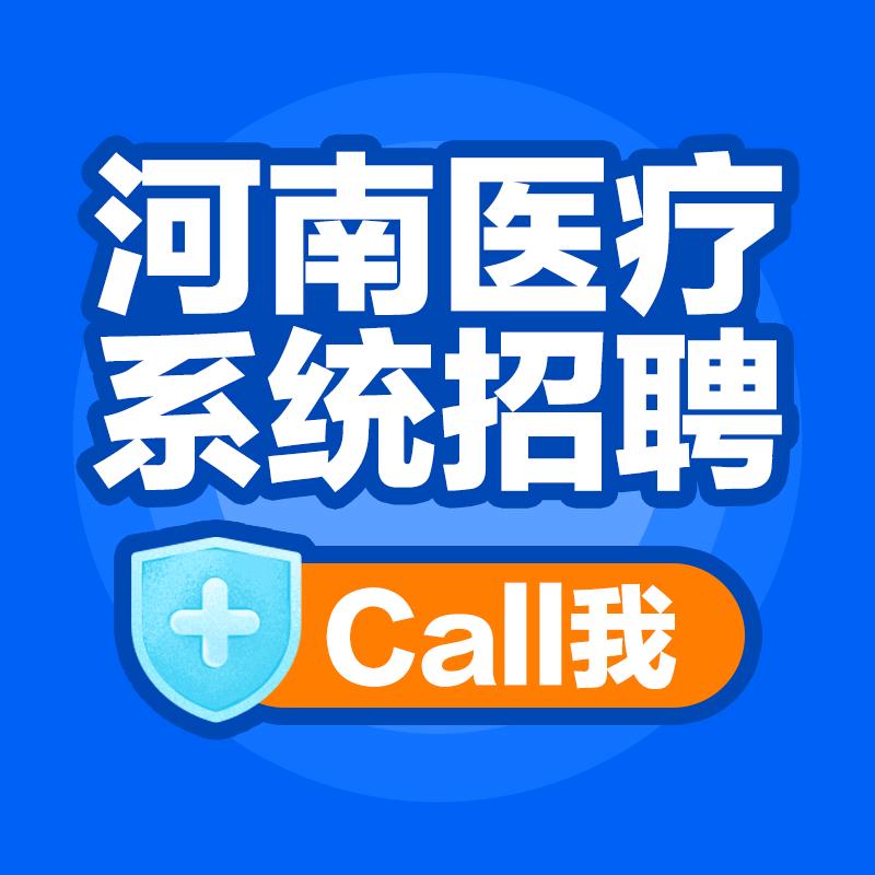医疗韩老师