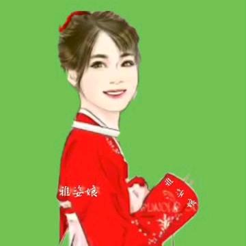雅韵