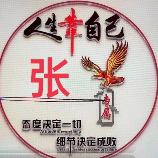 弓长张( っ'-')╮ =͟͟͞͞🏀