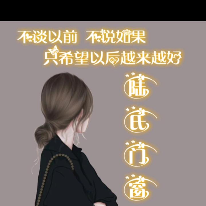 幸福靠自己（邰）橱窗有好物