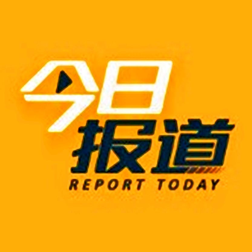 秦皇岛今日报道