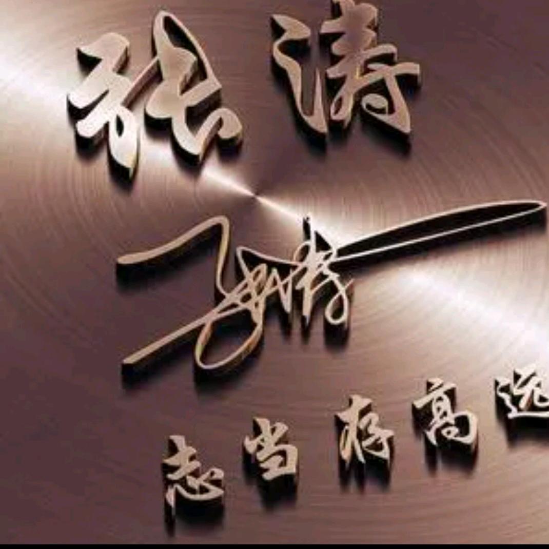 吃葡萄不吐皮