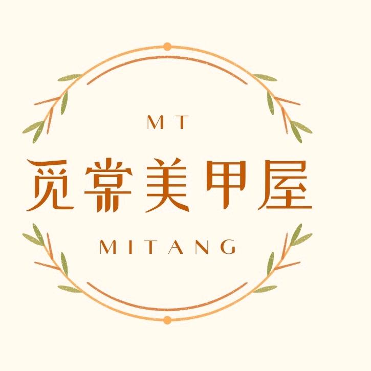 觅棠美甲美睫(国购广场店)官方号