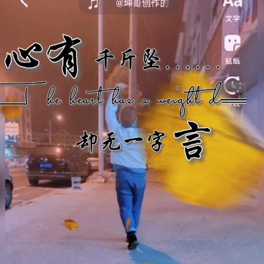 淡然一生