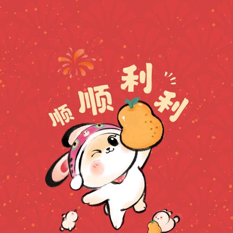 平安