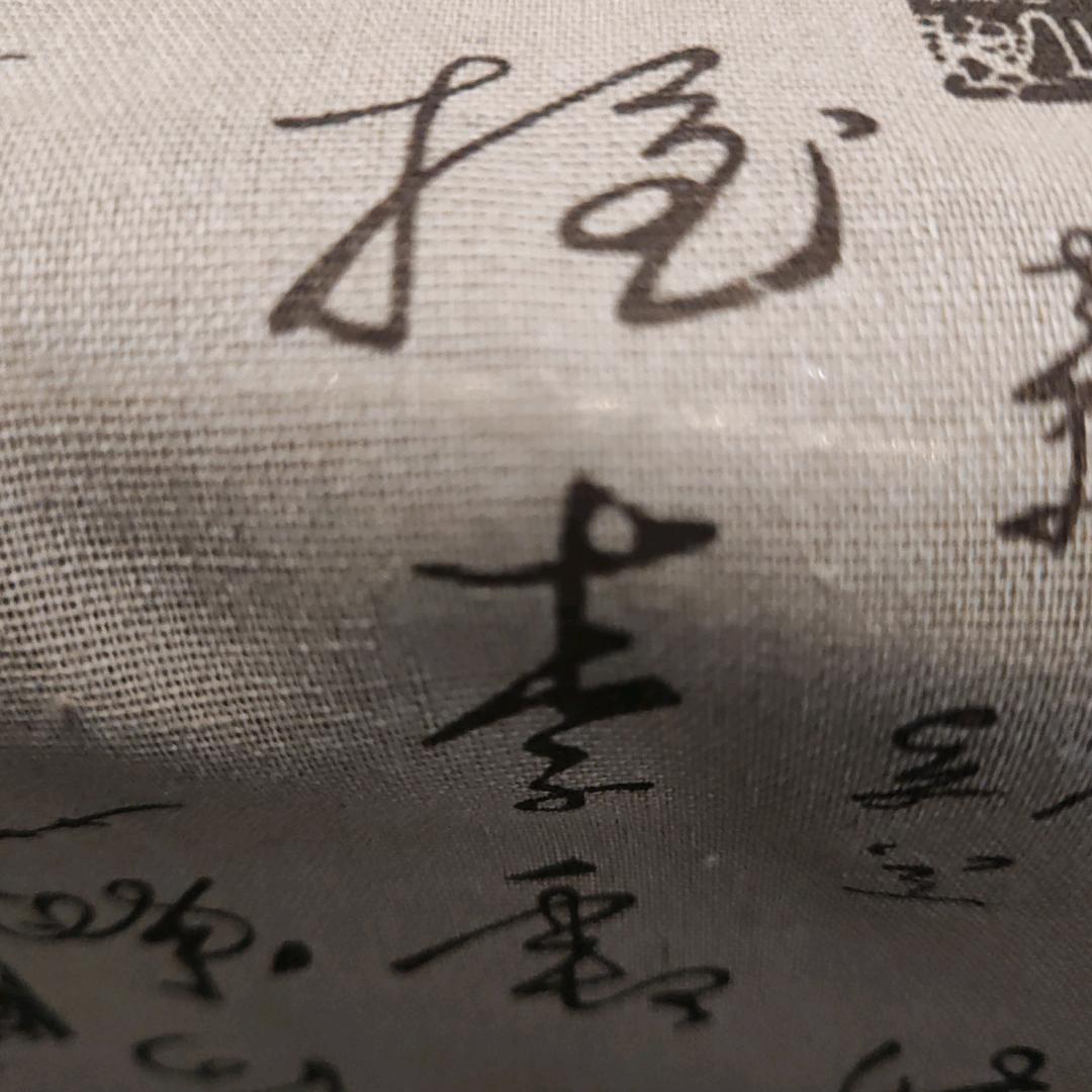 仁至顺