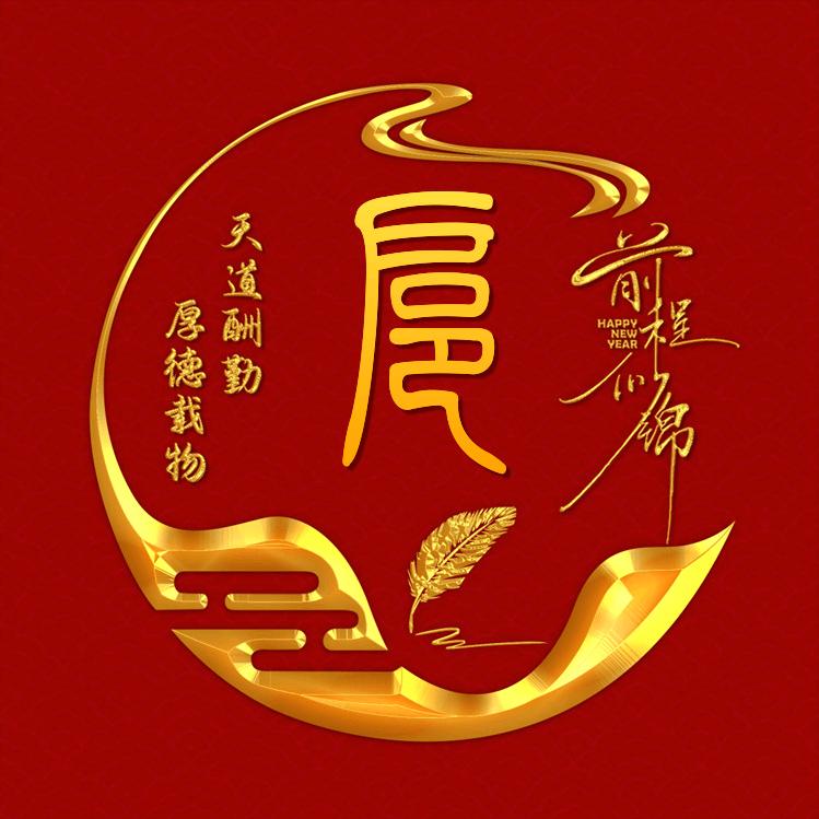 爱的奉献