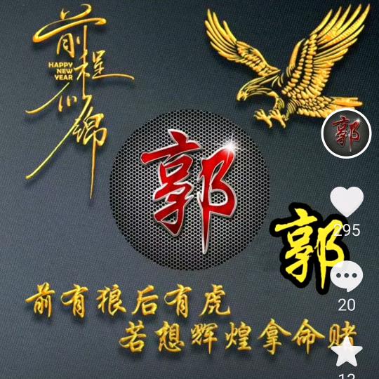 用户沉默是金﹛郭﹜