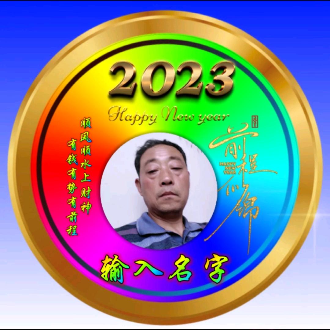 快快乐乐度人生
