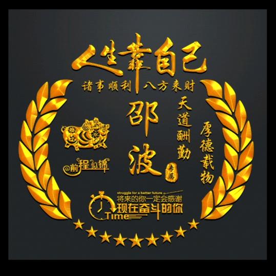 邵波:欧普照明厨卫护墙板批发