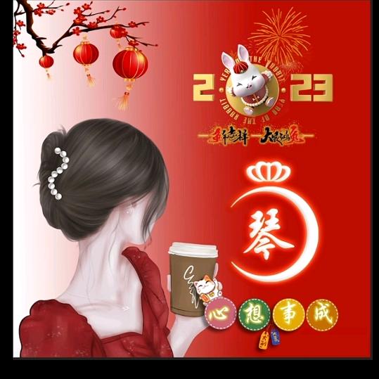 开心😊就好