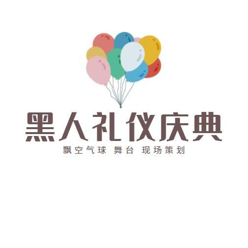 黑人礼仪庆典传媒