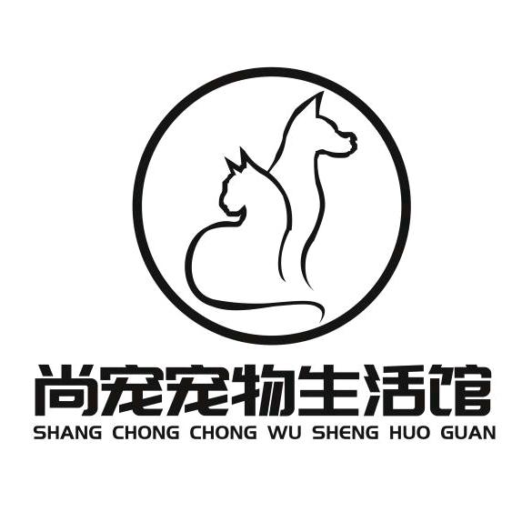 唐山市丰润区尚宠宠物用品店
