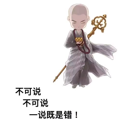 一贤