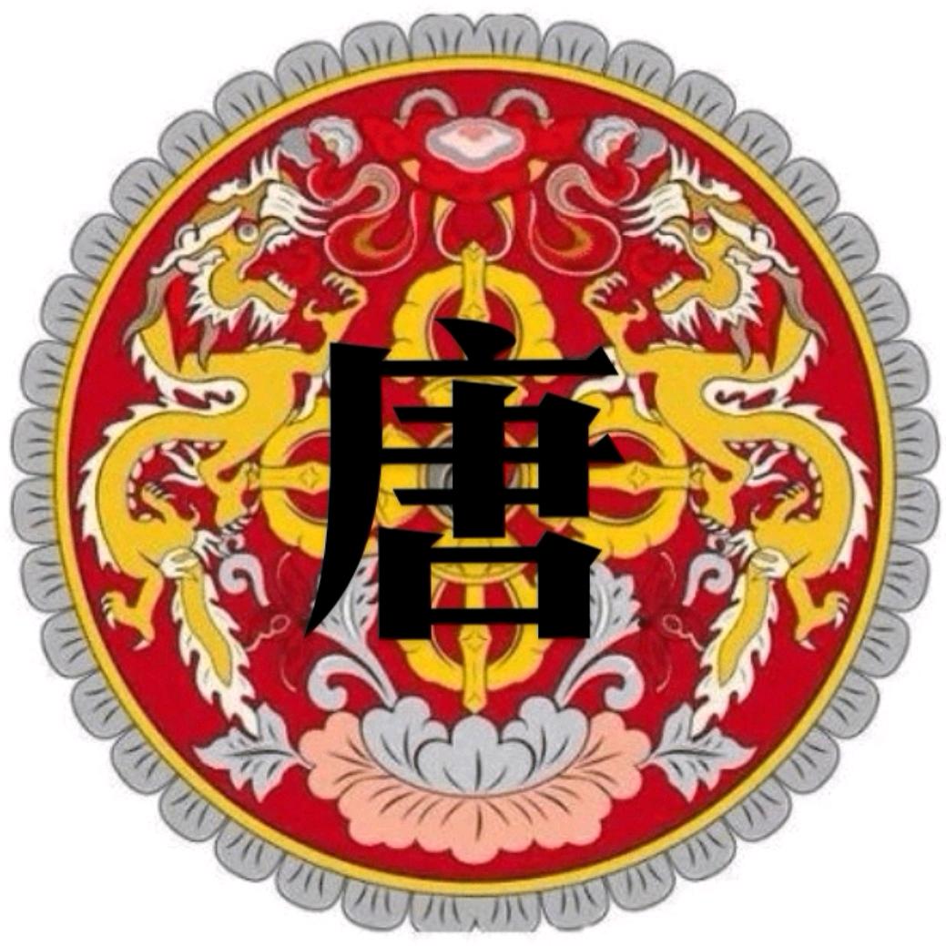 Tong
