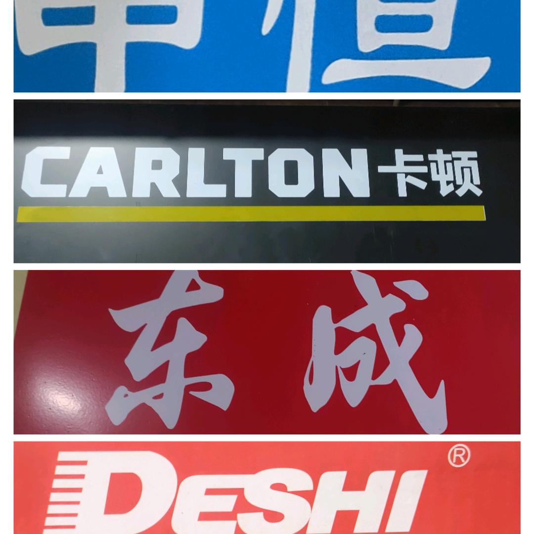 汤阴燕军工具