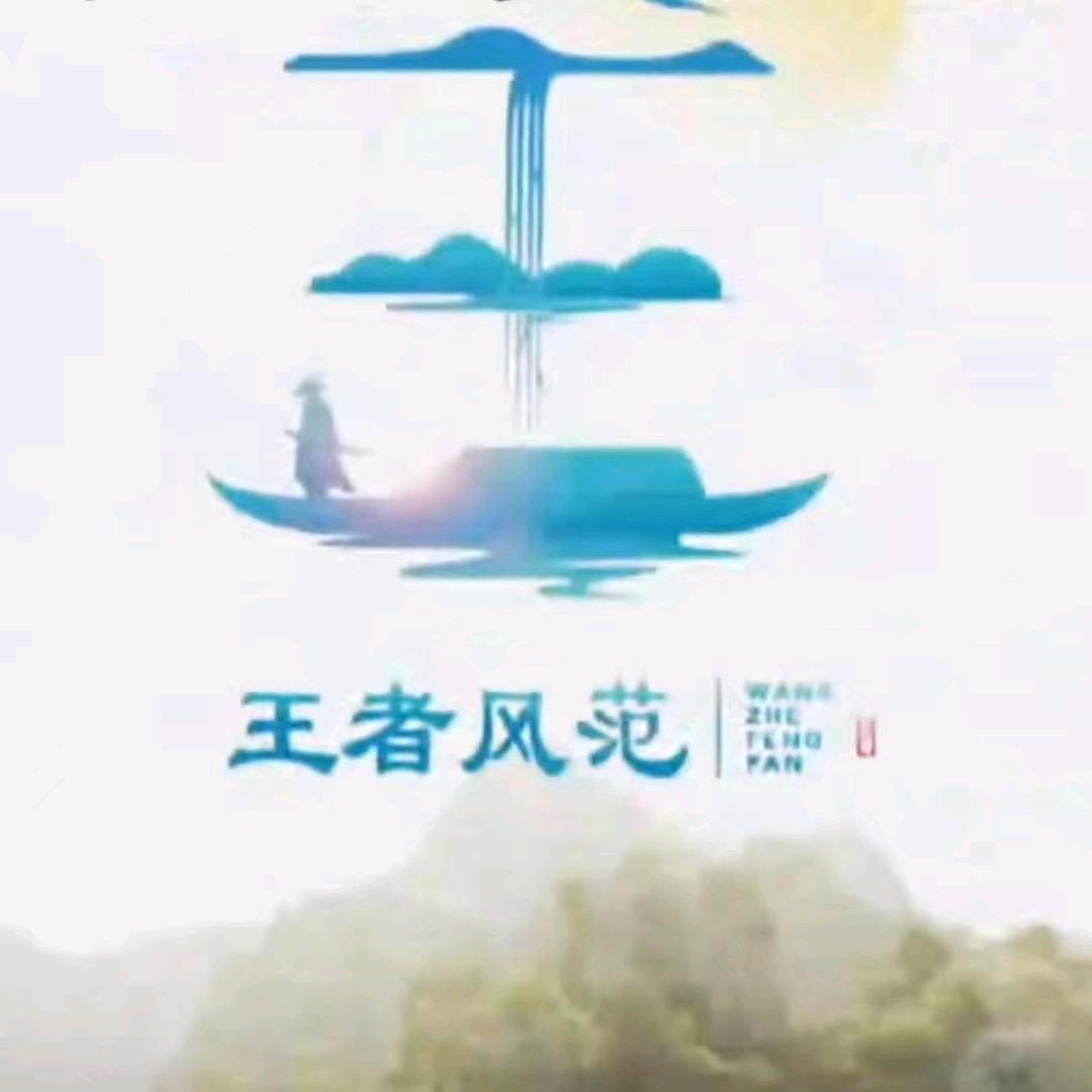 真情