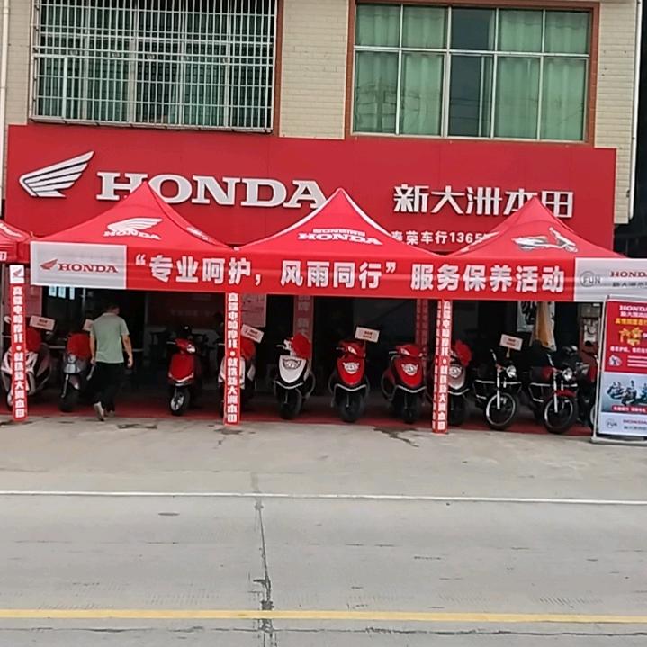 春荣车行