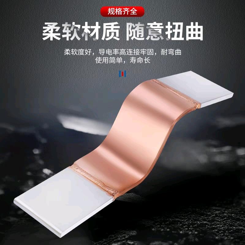 （铜箔软连接·厂家)